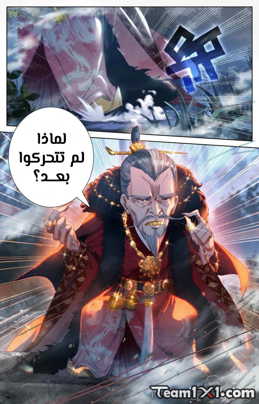 صفحة 4 — Mortal Cultivation: biography الفصل 31