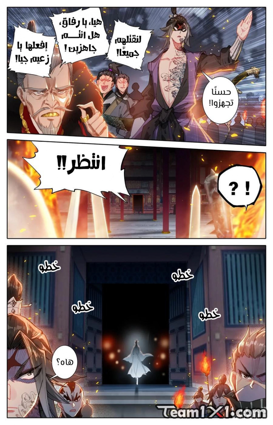 صفحة 8 — Mortal Cultivation: biography الفصل 31