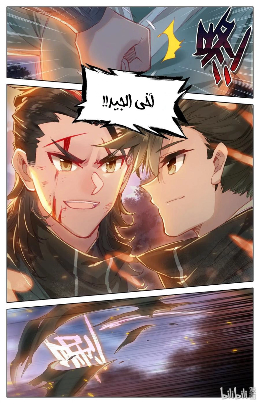 صفحة 5 — Mortal Cultivation: biography الفصل 33