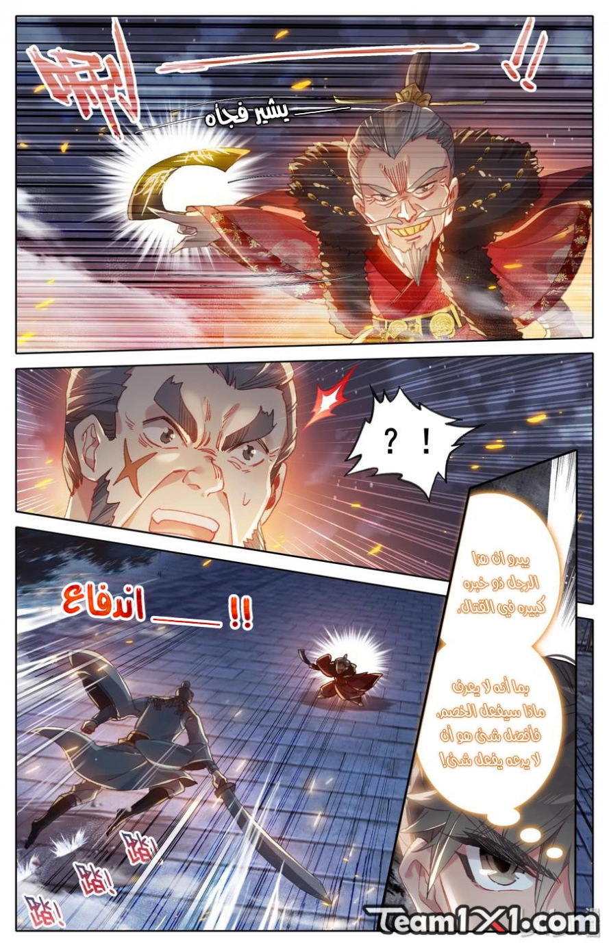 صفحة 6 — Mortal Cultivation: biography الفصل 34