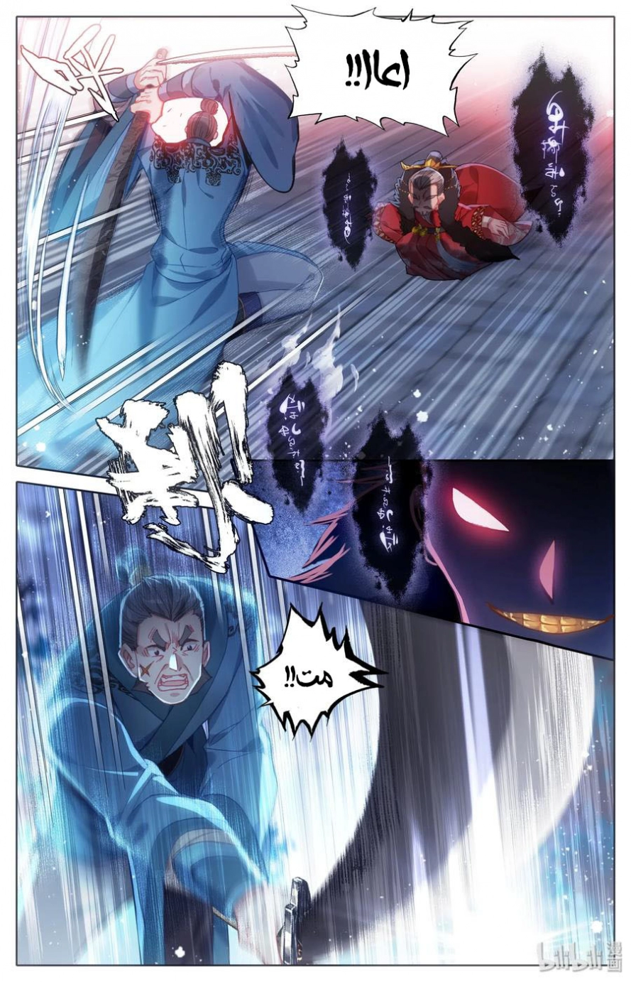 صفحة 7 — Mortal Cultivation: biography الفصل 34