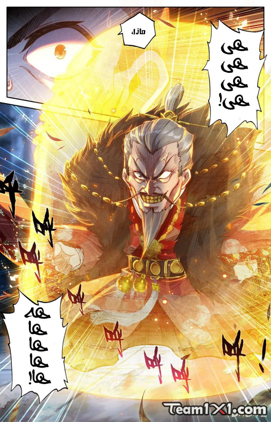 صفحة 10 — Mortal Cultivation: biography الفصل 34