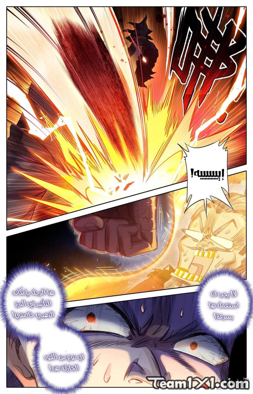 صفحة 6 — Mortal Cultivation: biography الفصل 35