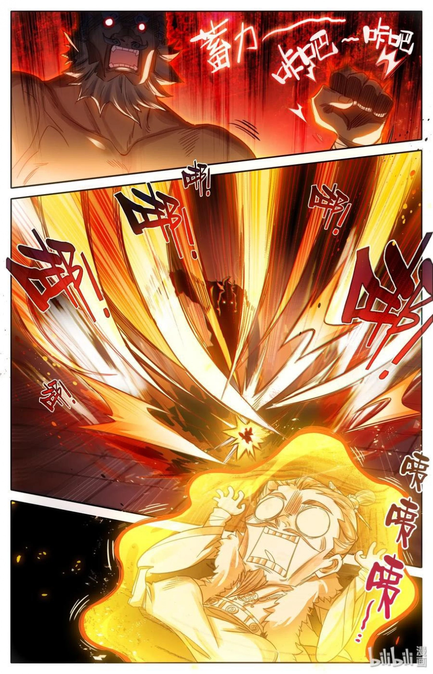 صفحة 7 — Mortal Cultivation: biography الفصل 35