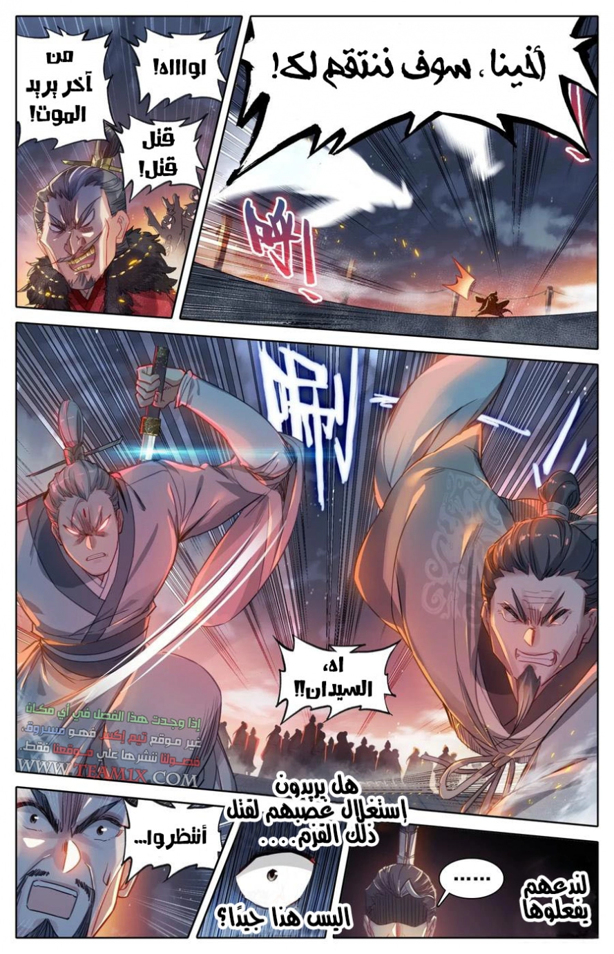 صفحة 4 — Mortal Cultivation: biography الفصل 36