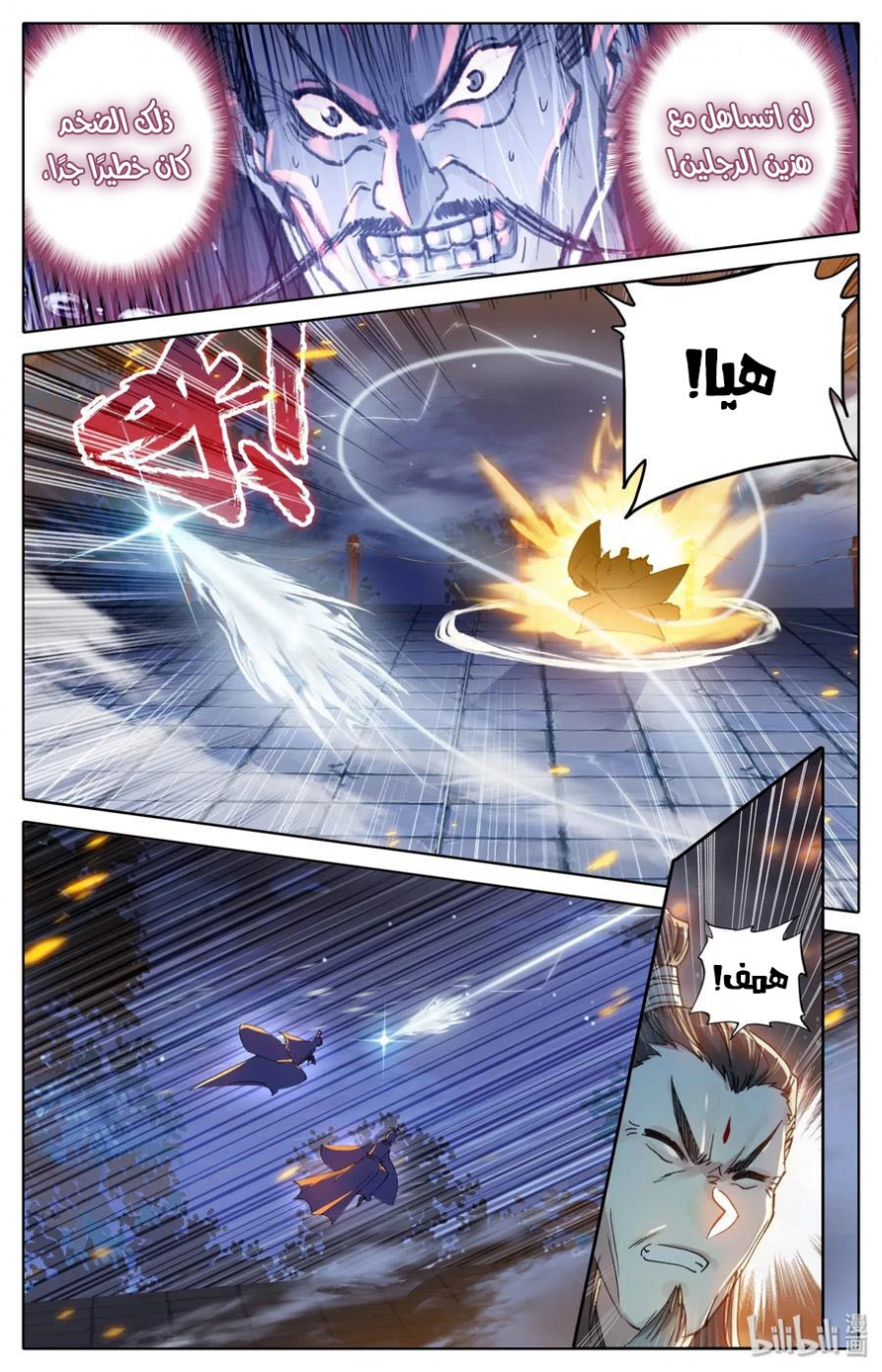 صفحة 5 — Mortal Cultivation: biography الفصل 36