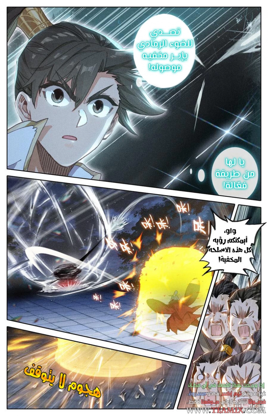 صفحة 7 — Mortal Cultivation: biography الفصل 36