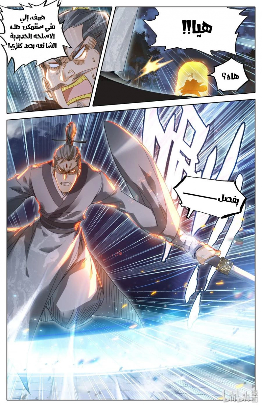 صفحة 8 — Mortal Cultivation: biography الفصل 36