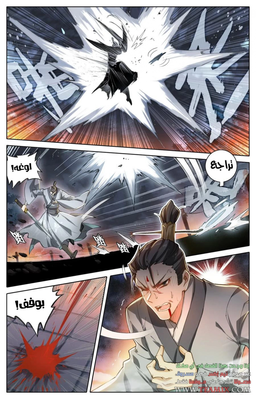 صفحة 11 — Mortal Cultivation: biography الفصل 36