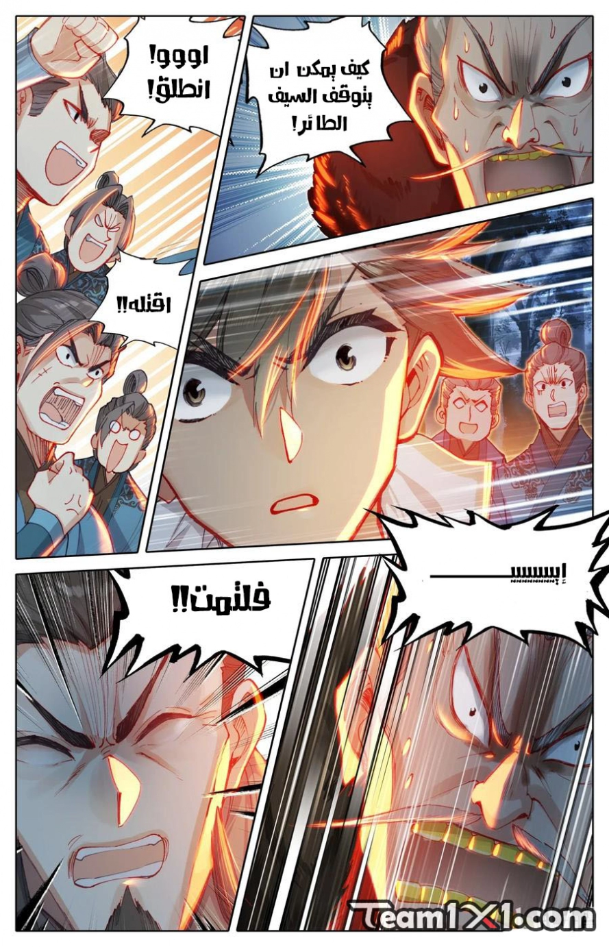 صفحة 2 — Mortal Cultivation: biography الفصل 37