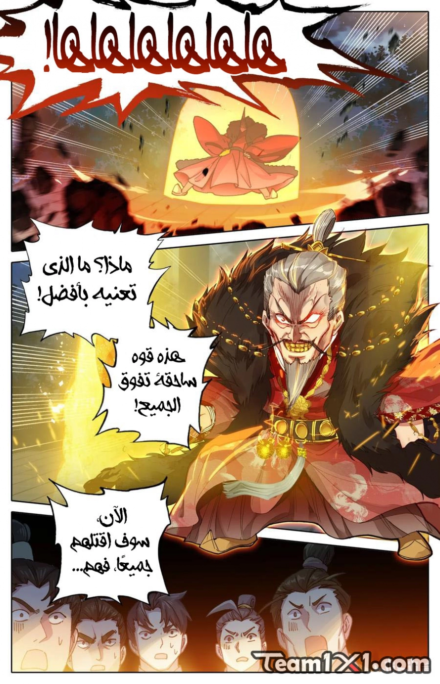 صفحة 8 — Mortal Cultivation: biography الفصل 37