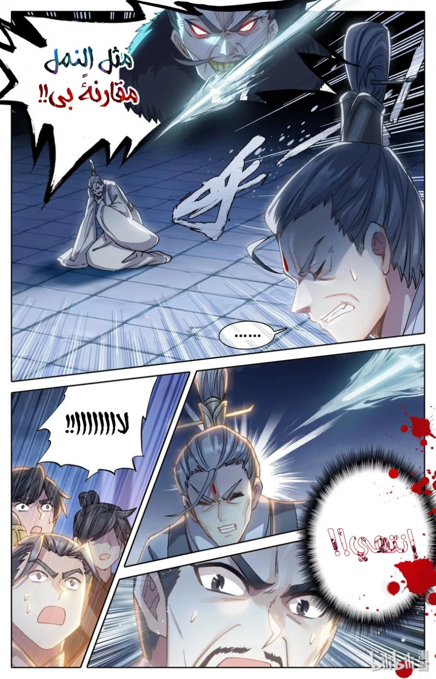 صفحة 9 — Mortal Cultivation: biography الفصل 37