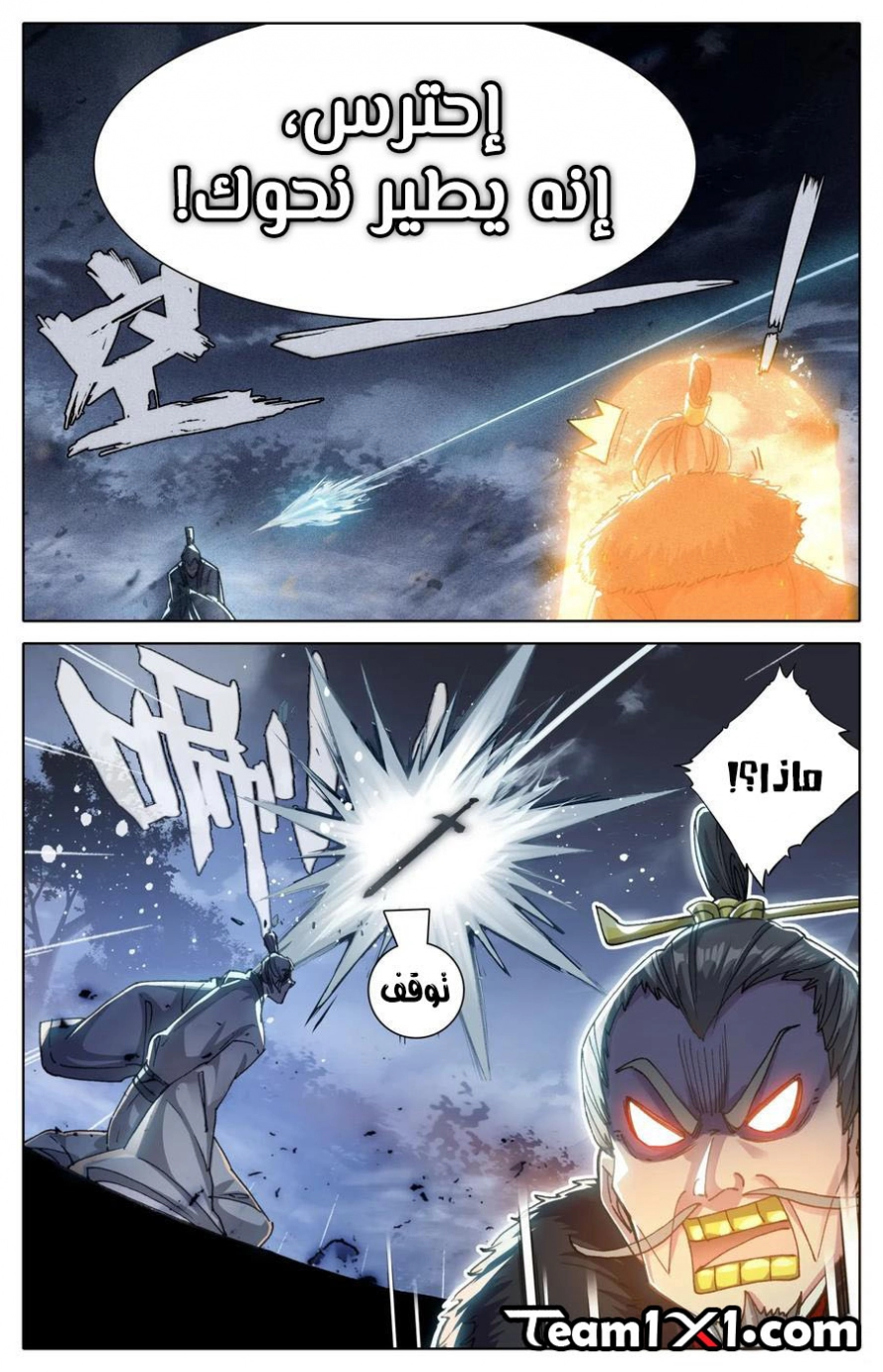 صفحة 10 — Mortal Cultivation: biography الفصل 37