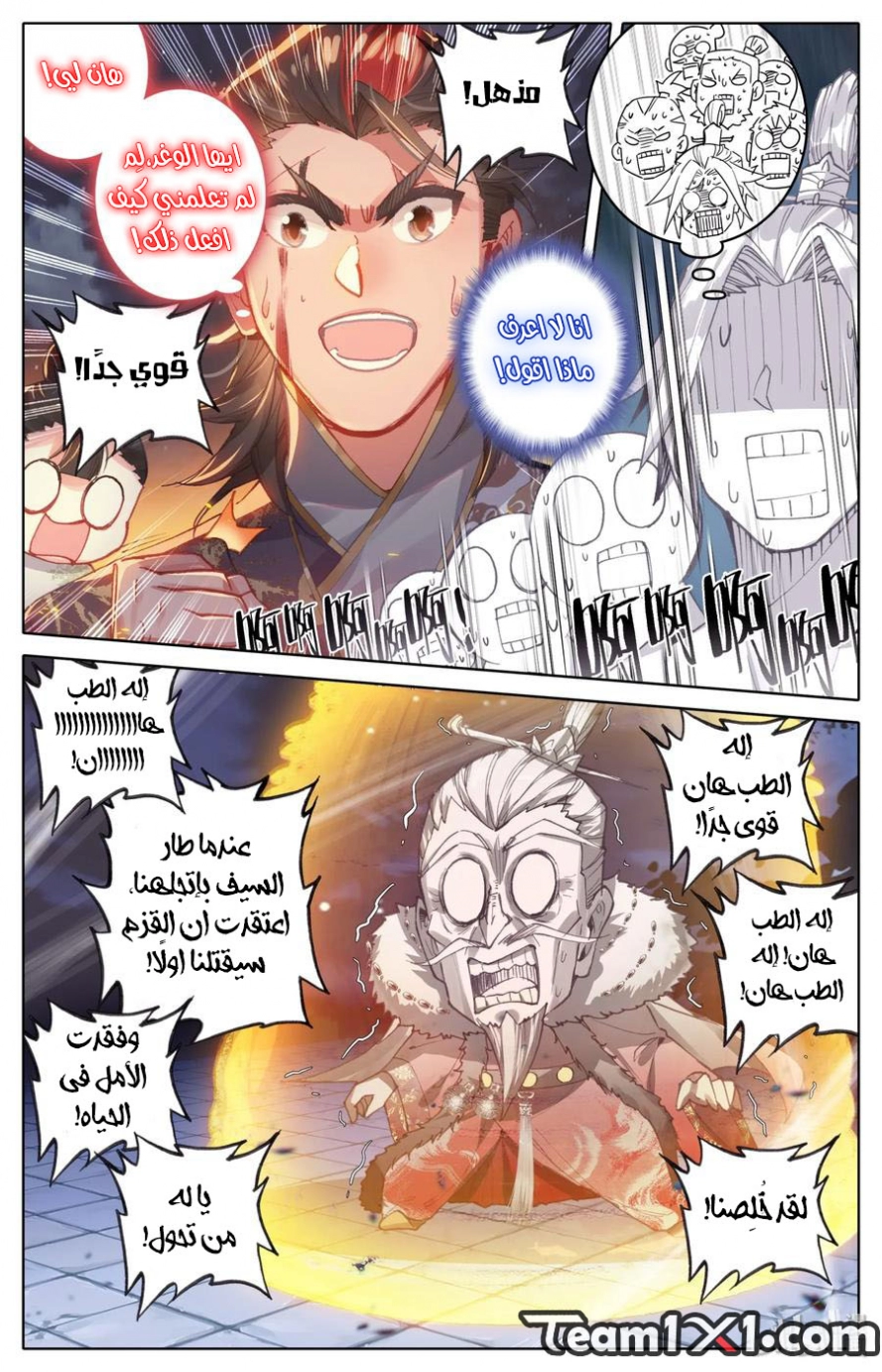 صفحة 2 — Mortal Cultivation: biography الفصل 38