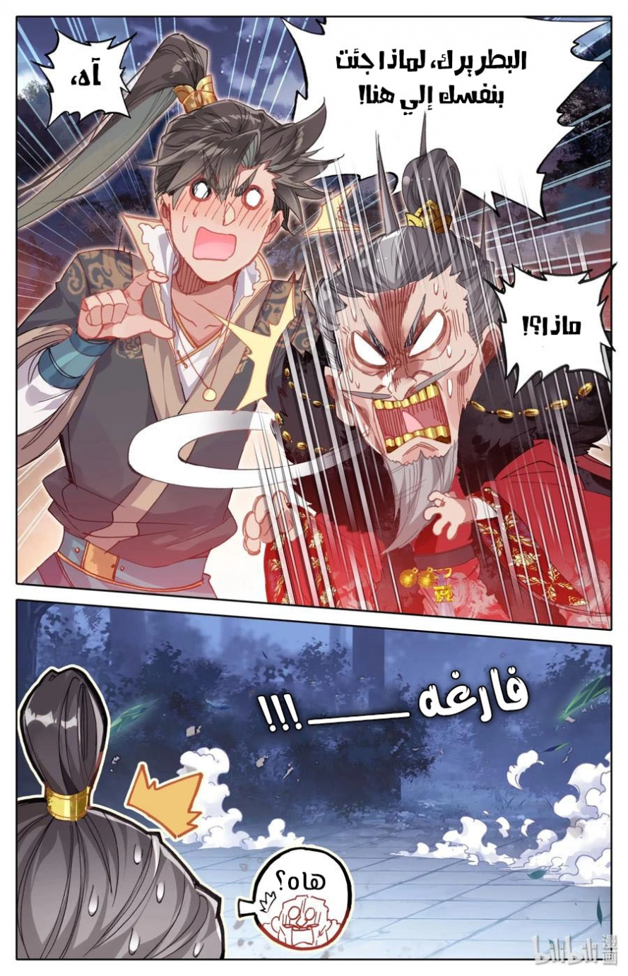 صفحة 5 — Mortal Cultivation: biography الفصل 39