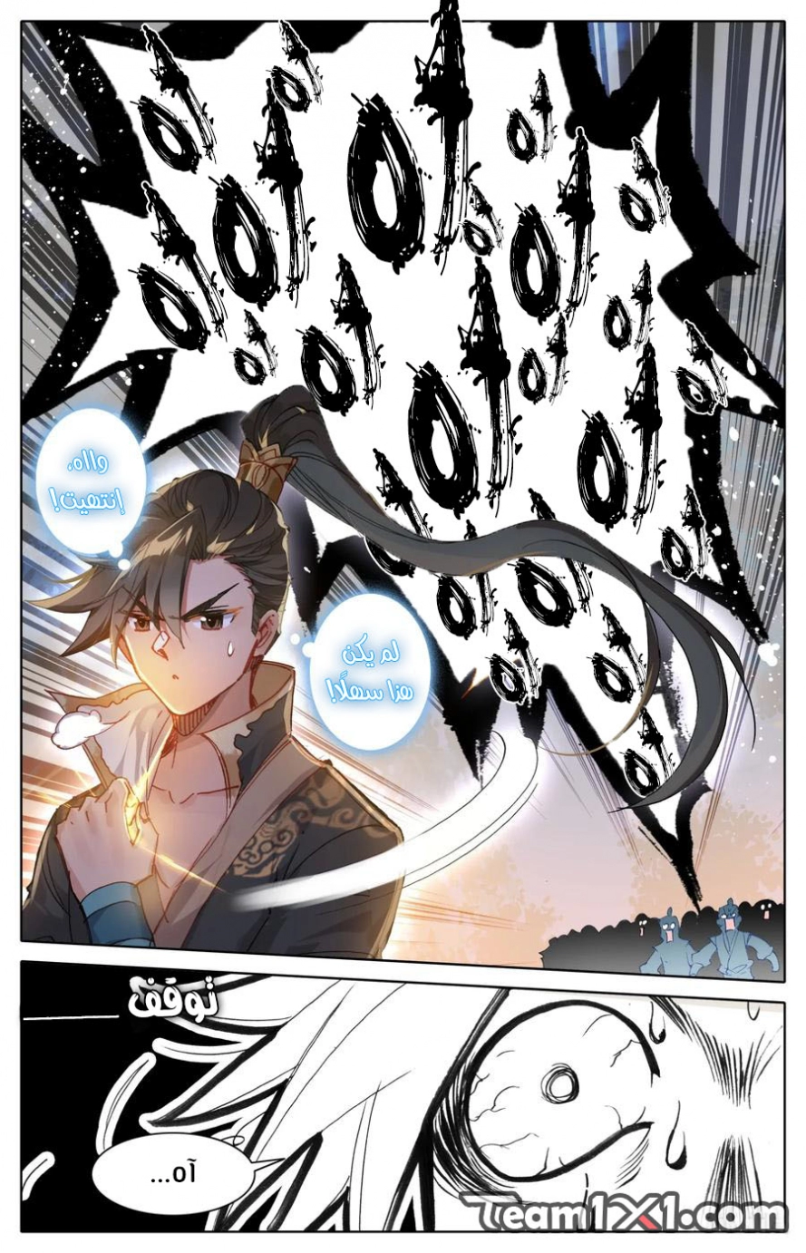 صفحة 8 — Mortal Cultivation: biography الفصل 39