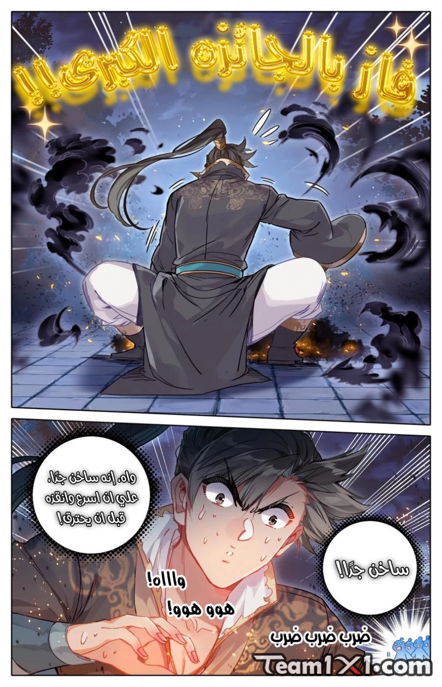 صفحة 10 — Mortal Cultivation: biography الفصل 39