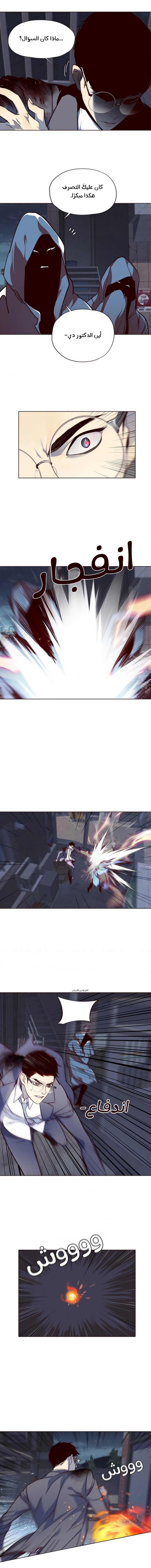 صفحة 2 — Eleceed الفصل 40