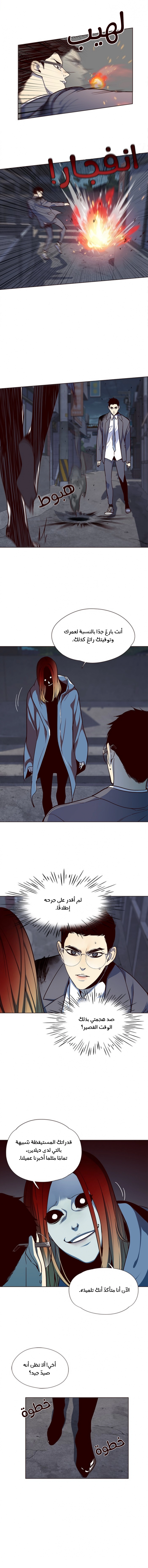 صفحة 3 — Eleceed الفصل 40