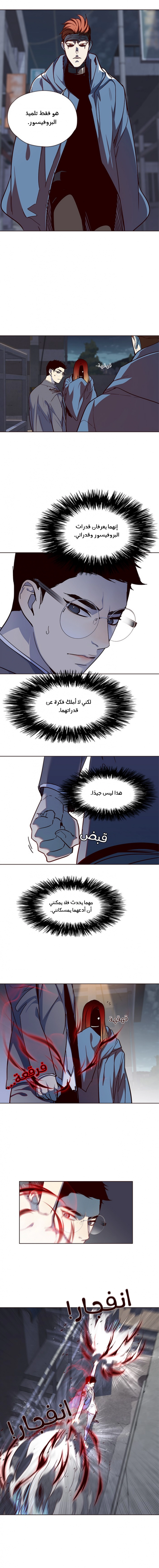 صفحة 4 — Eleceed الفصل 40