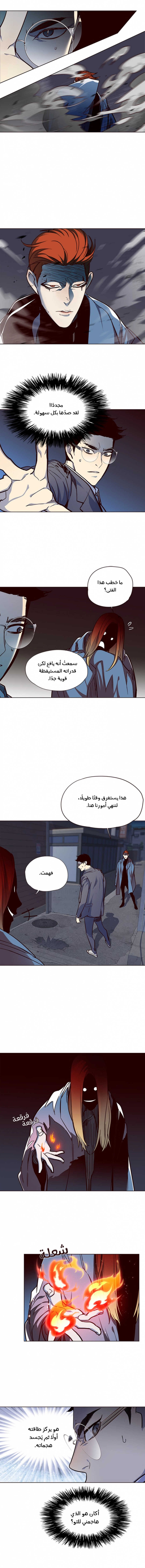 صفحة 5 — Eleceed الفصل 40