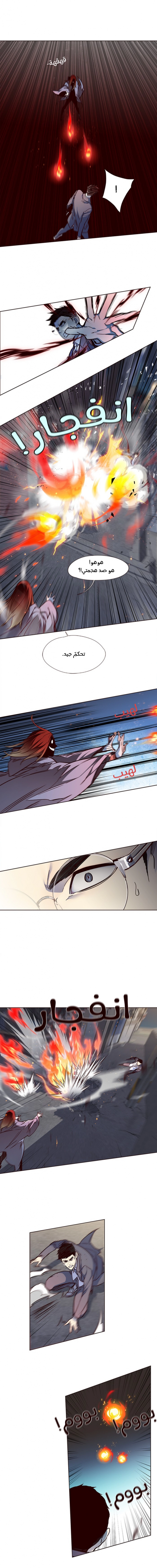 صفحة 6 — Eleceed الفصل 40