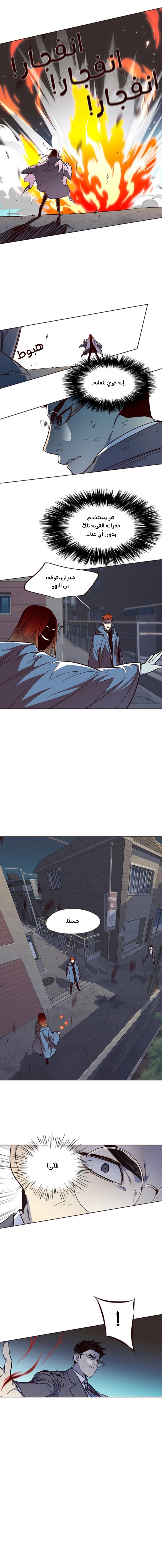 صفحة 7 — Eleceed الفصل 40