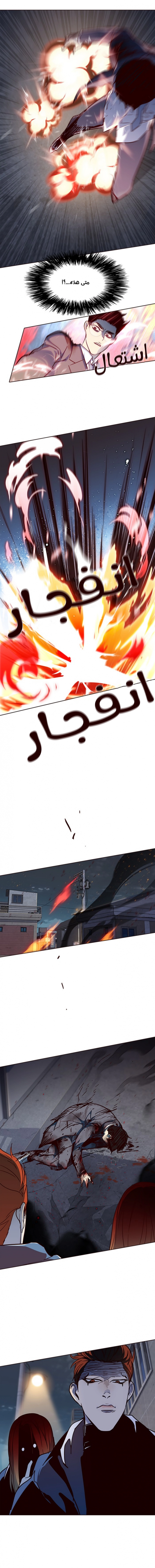 صفحة 8 — Eleceed الفصل 40