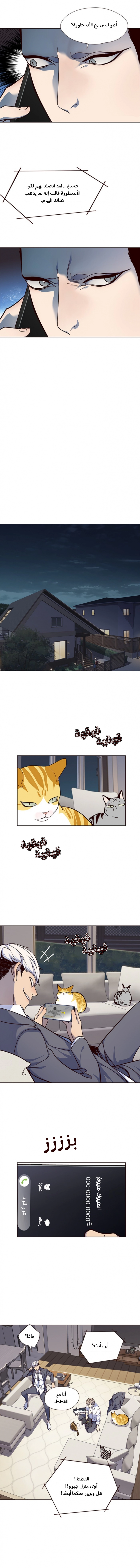 صفحة 10 — Eleceed الفصل 40