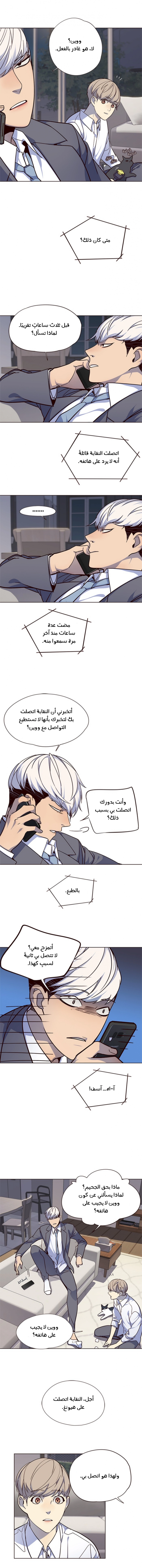 صفحة 11 — Eleceed الفصل 40