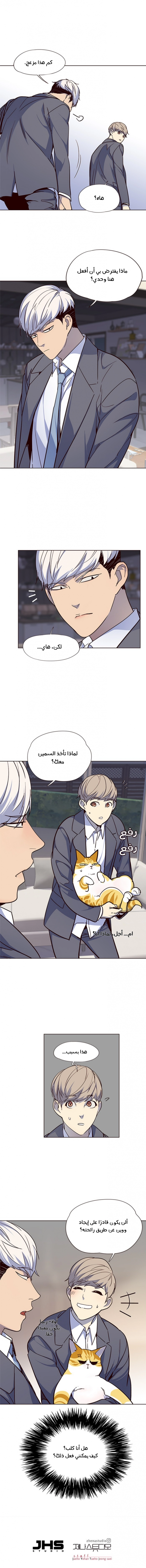 صفحة 13 — Eleceed الفصل 40