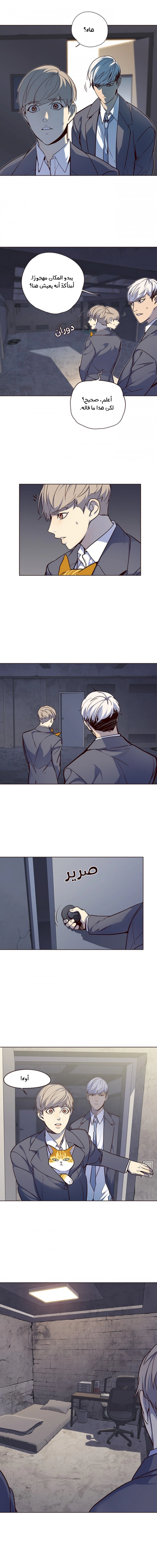 صفحة 2 — Eleceed الفصل 41