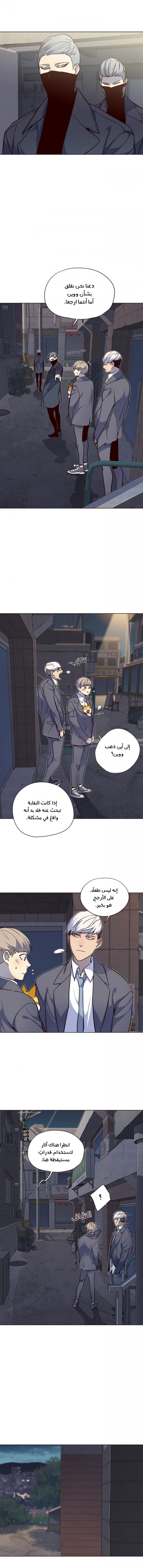 صفحة 4 — Eleceed الفصل 41