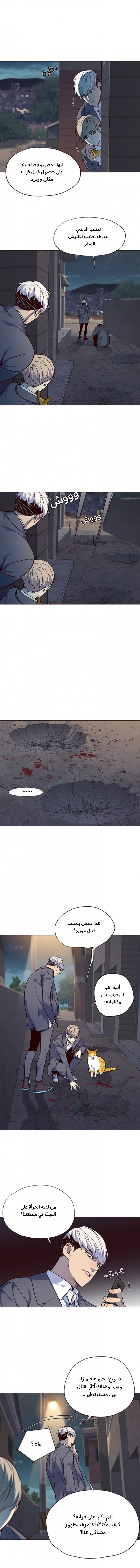 صفحة 5 — Eleceed الفصل 41