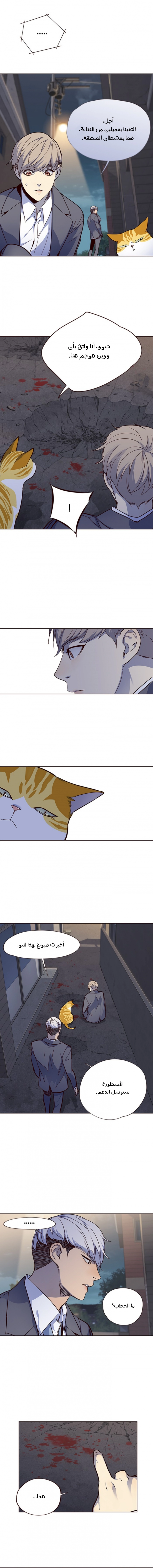 صفحة 6 — Eleceed الفصل 41