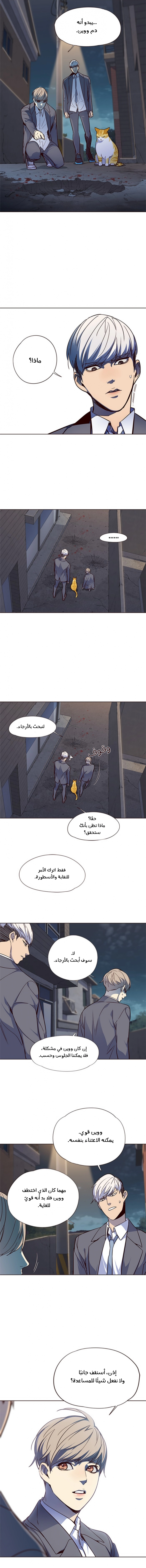 صفحة 7 — Eleceed الفصل 41