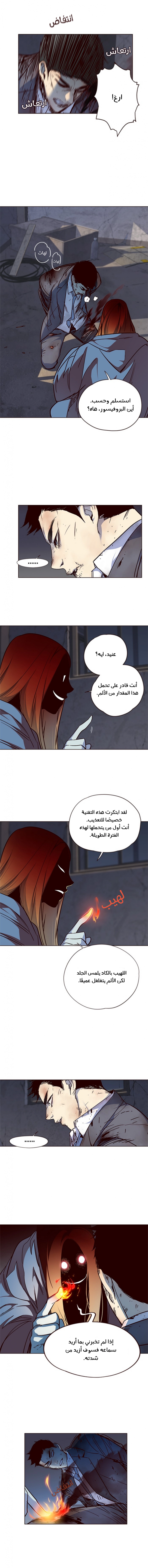 صفحة 10 — Eleceed الفصل 41