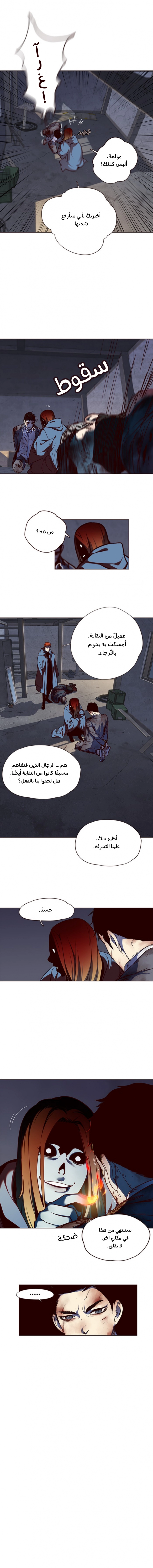 صفحة 11 — Eleceed الفصل 41