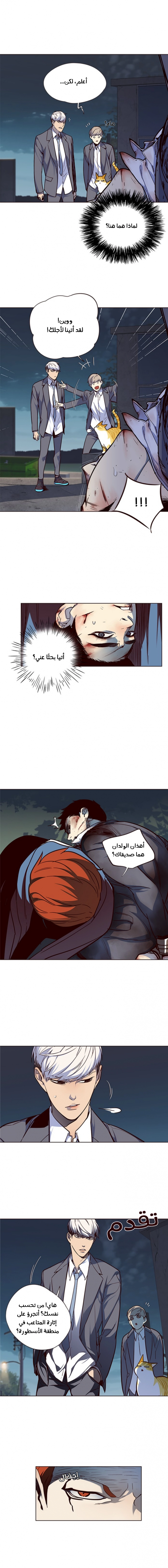 صفحة 2 — Eleceed الفصل 42