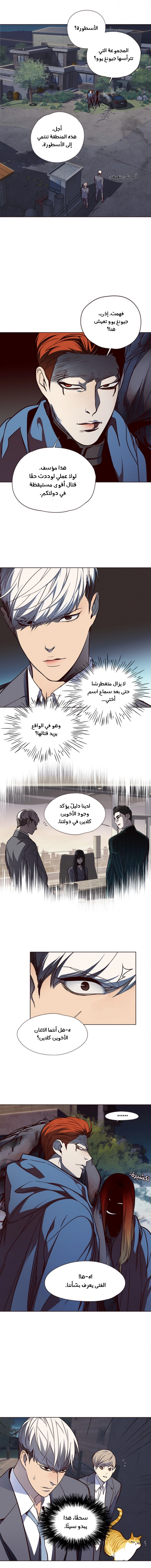 صفحة 3 — Eleceed الفصل 42