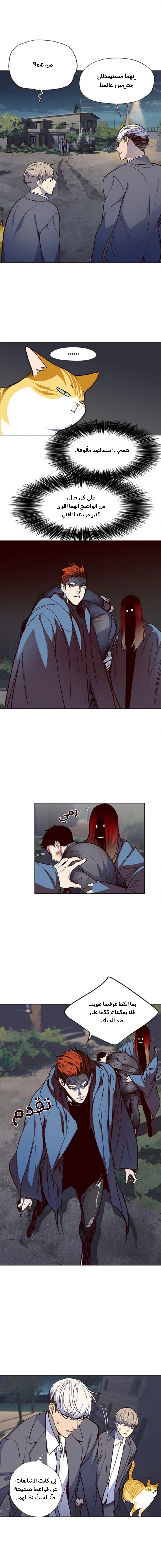 صفحة 4 — Eleceed الفصل 42