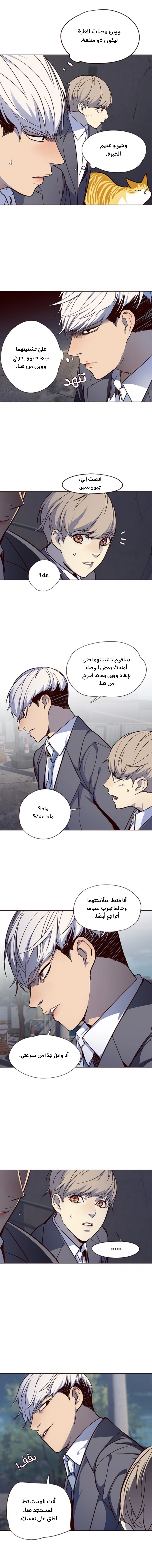 صفحة 5 — Eleceed الفصل 42