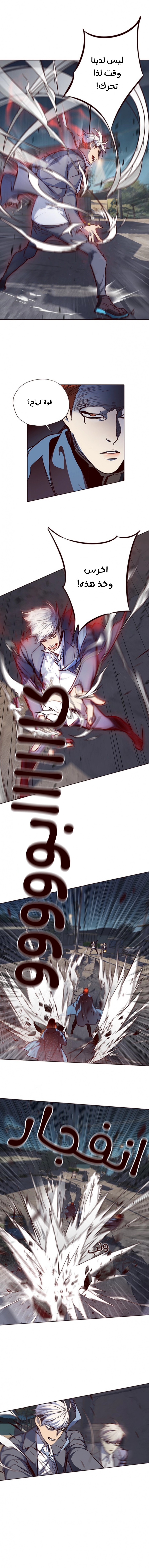 صفحة 6 — Eleceed الفصل 42