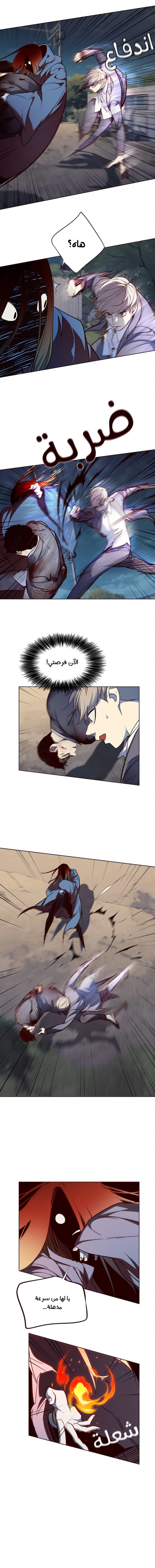 صفحة 7 — Eleceed الفصل 42