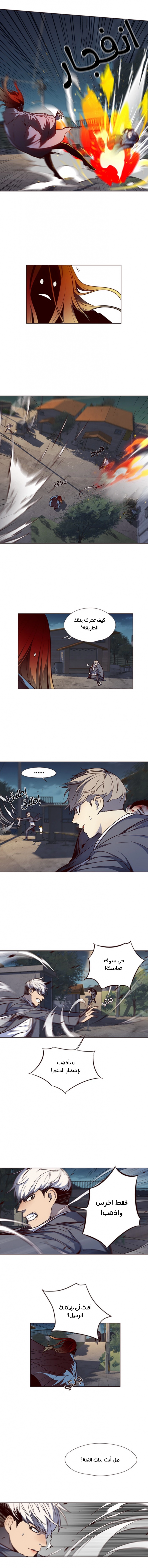 صفحة 8 — Eleceed الفصل 42