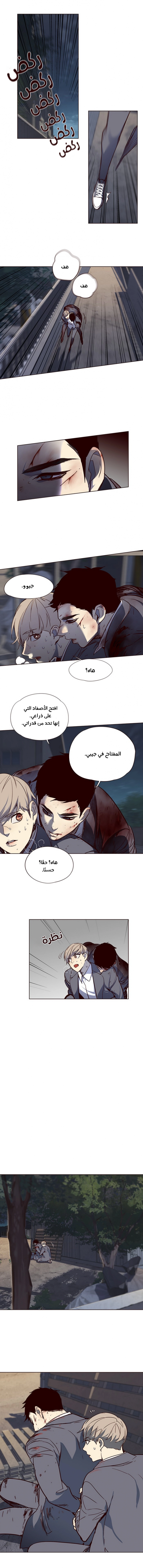 صفحة 10 — Eleceed الفصل 42