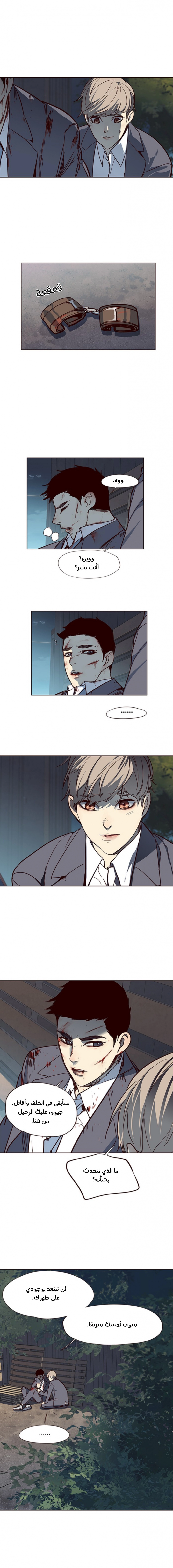 صفحة 11 — Eleceed الفصل 42
