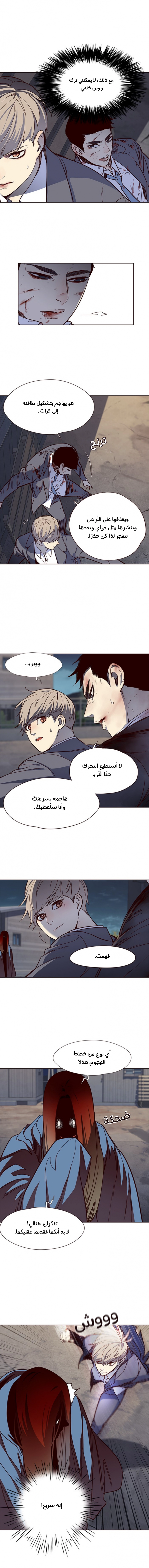 صفحة 13 — Eleceed الفصل 42