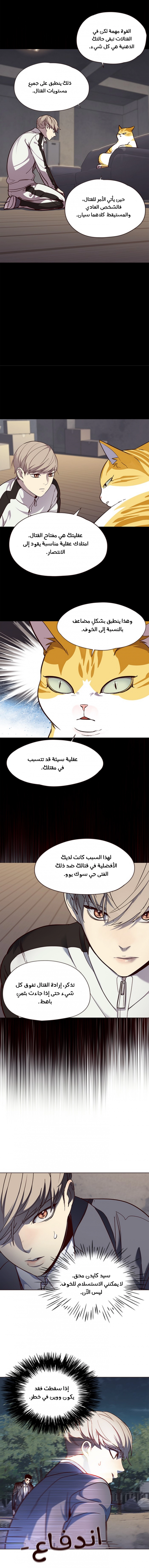 صفحة 3 — Eleceed الفصل 43