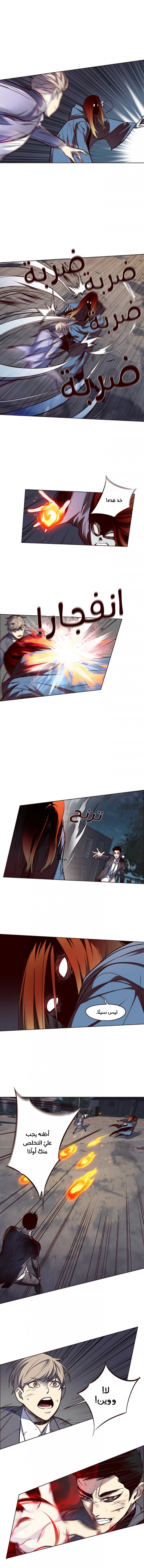 صفحة 4 — Eleceed الفصل 43